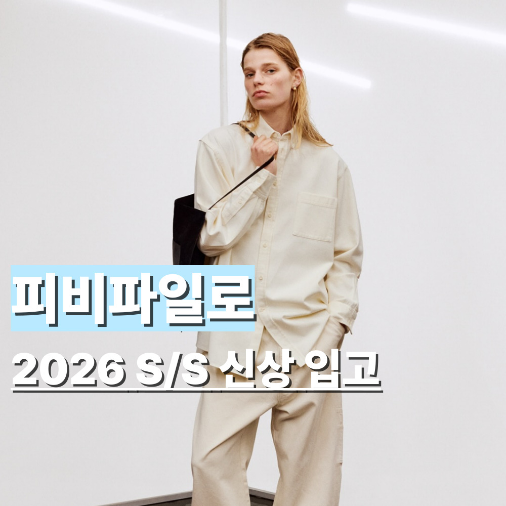 마이테레사 할인코드 피비파일로